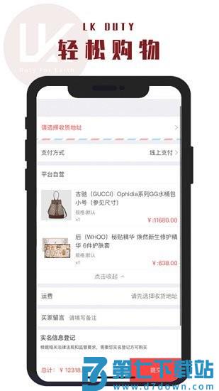 lkduty app下载