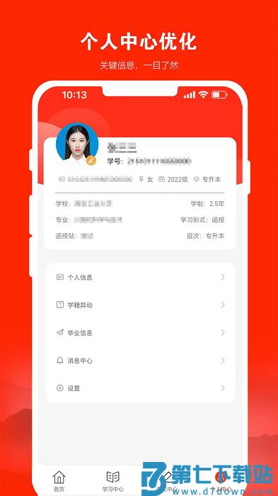 168网校继续教育平台 v3.7.3 安卓最新版 1
