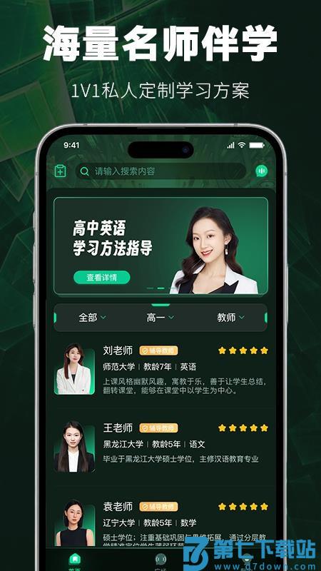 暴学客户端v1.0.8 4