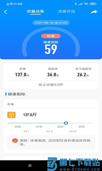 邦瘦app v1.0.3 安卓官方版 1