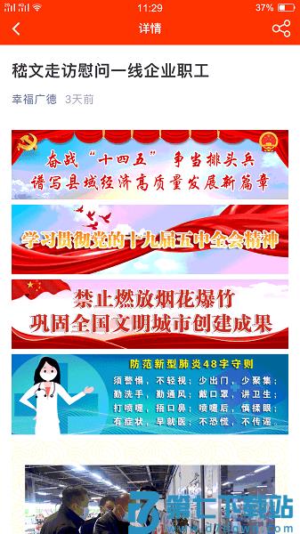 我的广德最新版v2.1.24 3