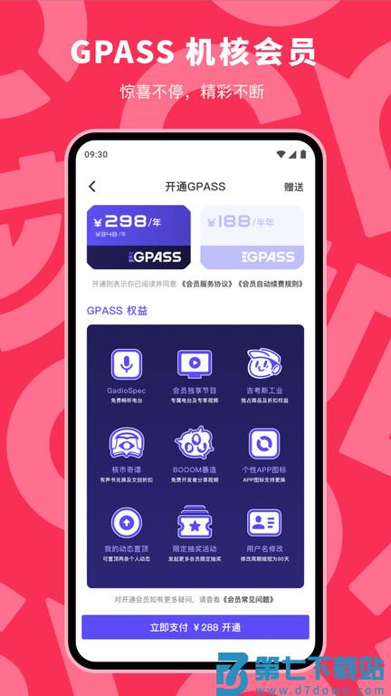 机核网软件官方版 v3.3.50 安卓最新版 0