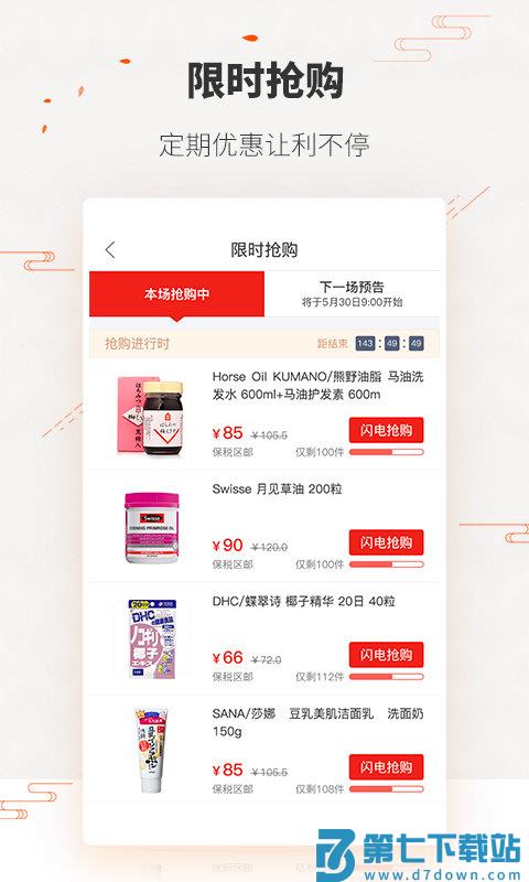 唯妮供应链app v1.8.2 安卓版 1