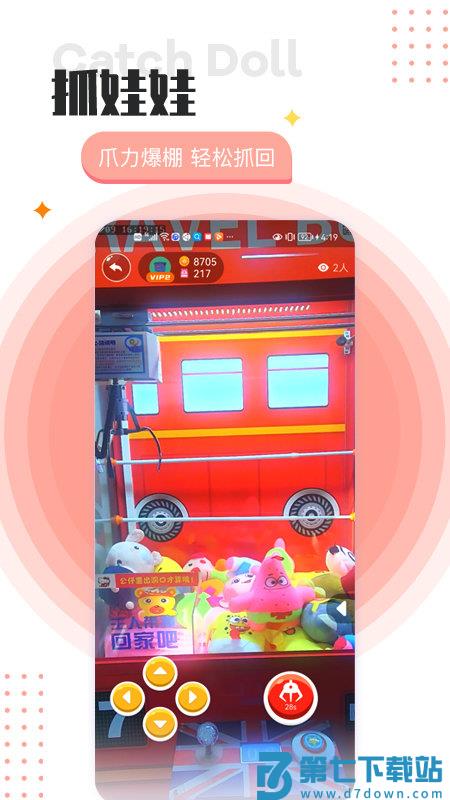 头号街机app v1.0.2 安卓版 3