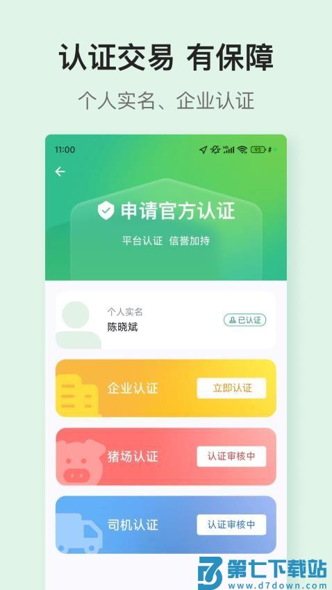 优猪最新版v1.3.0 2