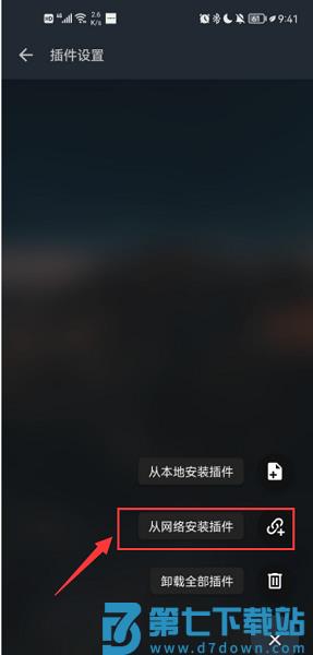 musicfree插件教程