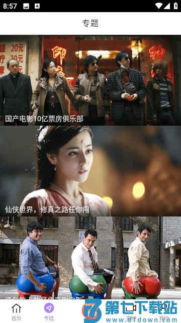 黑猪影视app手机版 v3.0 安卓版 1