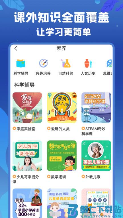 初中语数英官方版 v4.8.6 安卓最新版 3