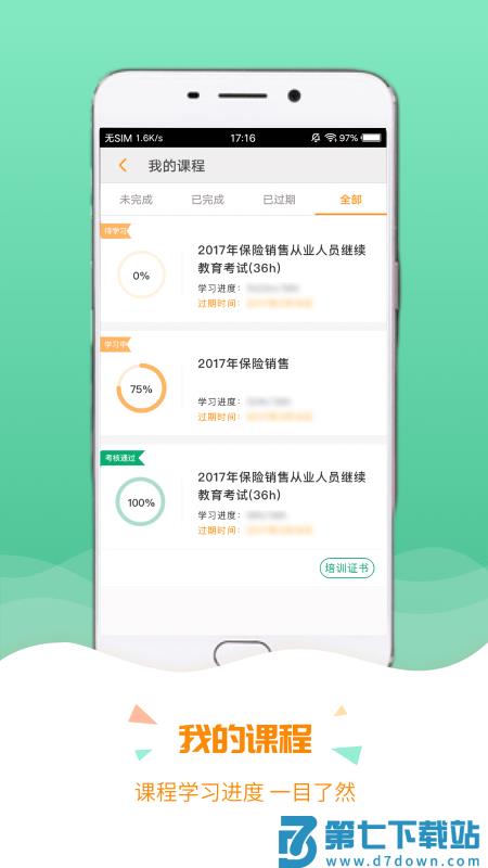 保宝网app官方下载