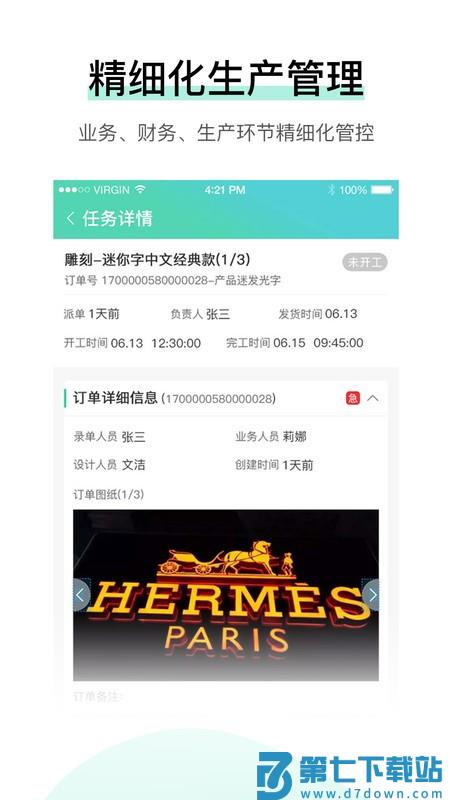 晓觅云智工厂官方下载