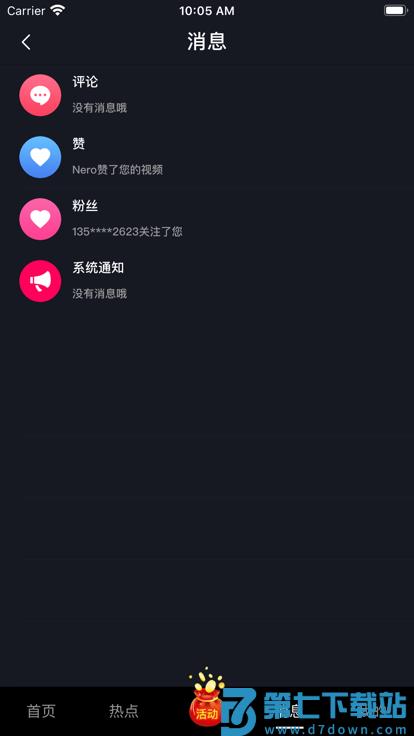 看么短视频手机版 v1.0.10 安卓版 1