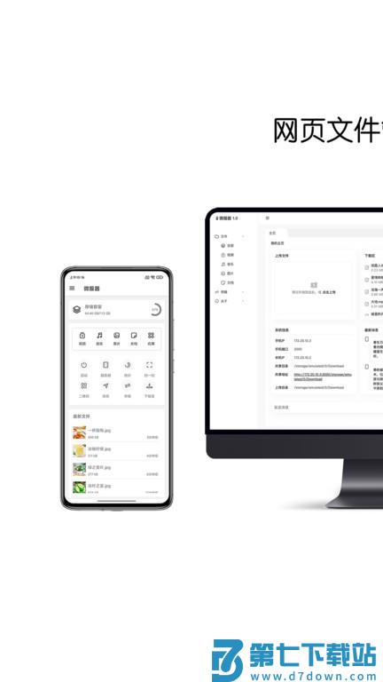 微服器官方版(microsvr) v1.0.15 安卓版 3