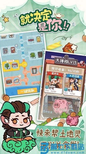 代号吃吃吃完整版 v0.1.0 安卓版 2