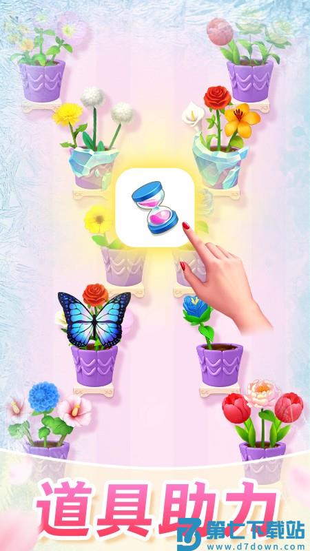 插花消除手游v1.23 2