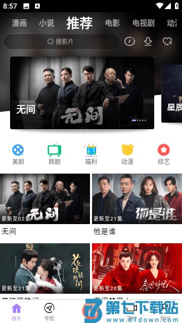 黑猪影视app手机版 v3.0 安卓版 3