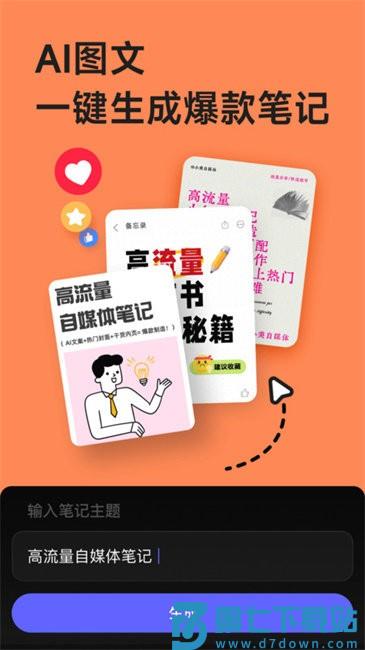 海报工厂手机版(改名美图设计室) v7.17.0 安卓手机版 0
