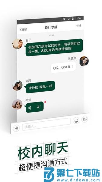 滁州学院掌上蔚园