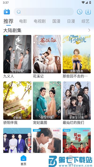 夜猫追剧app官方 v1.0.5 安卓最新版本 1