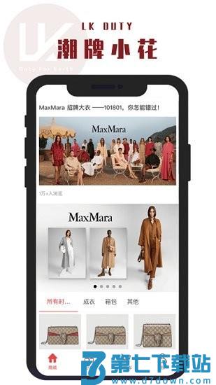 lkduty 手机版 v7.5.1 安卓版 0