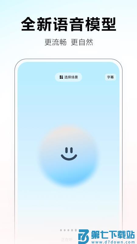 文小言appv4.21.0.10 3
