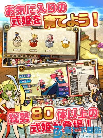 式公主手游(ひねもす式姫) v2.0.2 安卓版 4