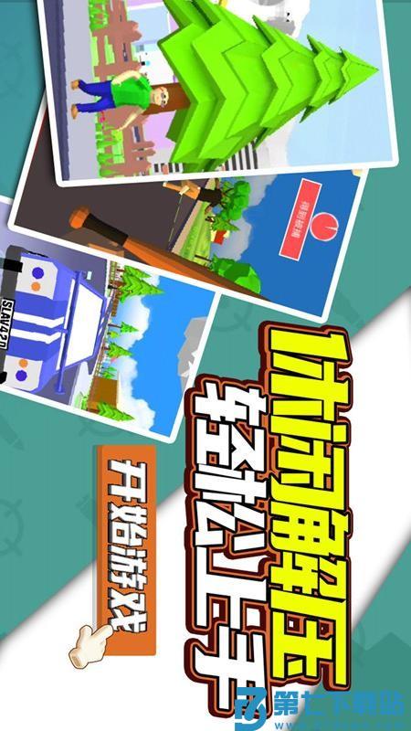 像素子弹游戏v1.0.21 3