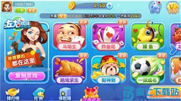 左右棋牌安卓版