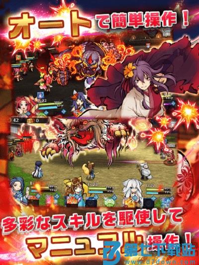 式公主手游(ひねもす式姫) v2.0.2 安卓版 0