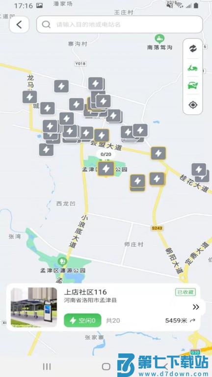 户啦智能无线充电桩 v4.1.7 安卓版 2