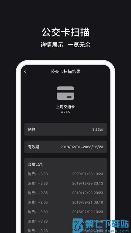 茂萦nfc门禁卡app v1.3.7 安卓版 0
