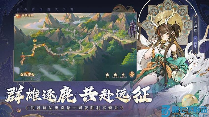 西游笔绘西行游戏v1.46.40 3