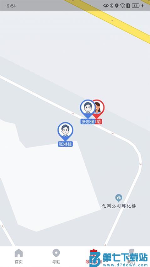 城关社工通手机版v2.0.0 2