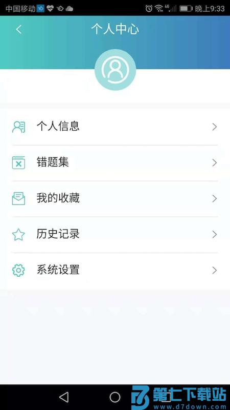 昭昭题库手机版 v2.6.0 安卓版 2