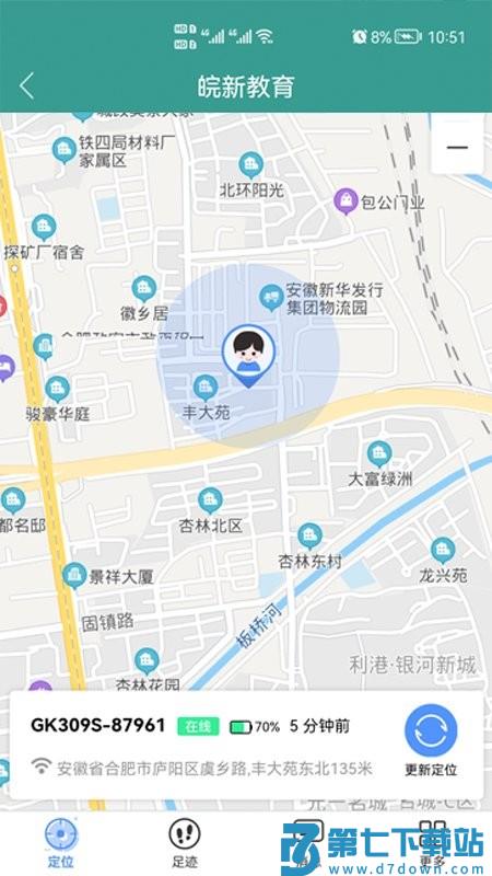 皖新教育app v2.7.90 安卓版 3