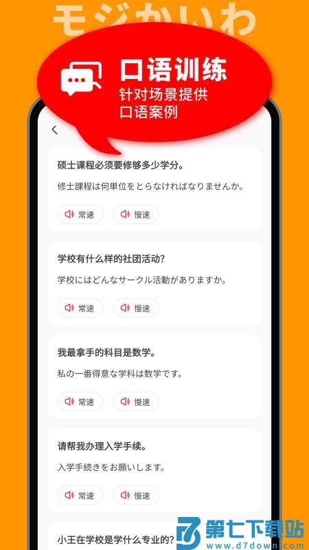 MOJi会话免费版v2.0.0 3
