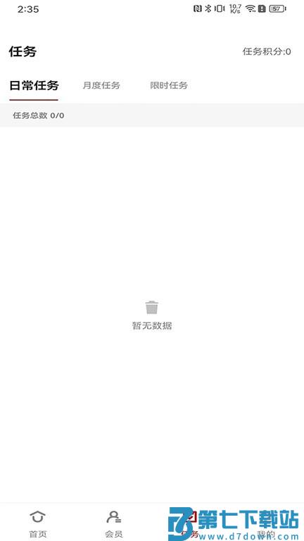 美业店掌员工端v2.7 4