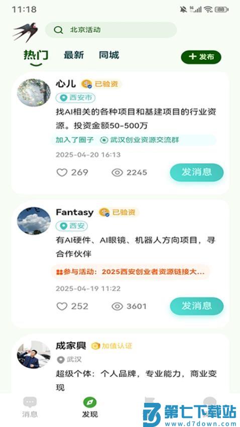 加值社官方版