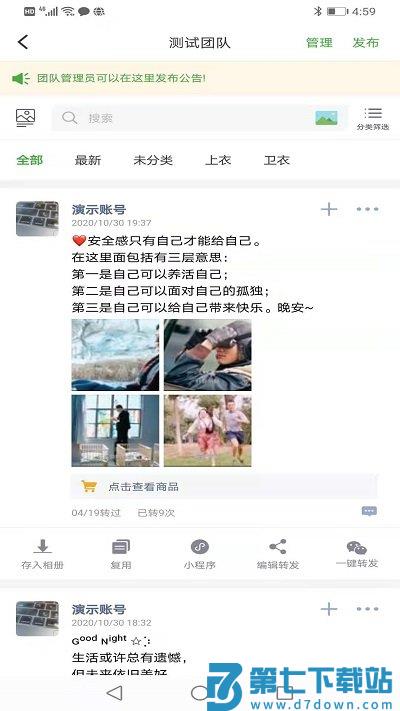 微脉素材库下载软件