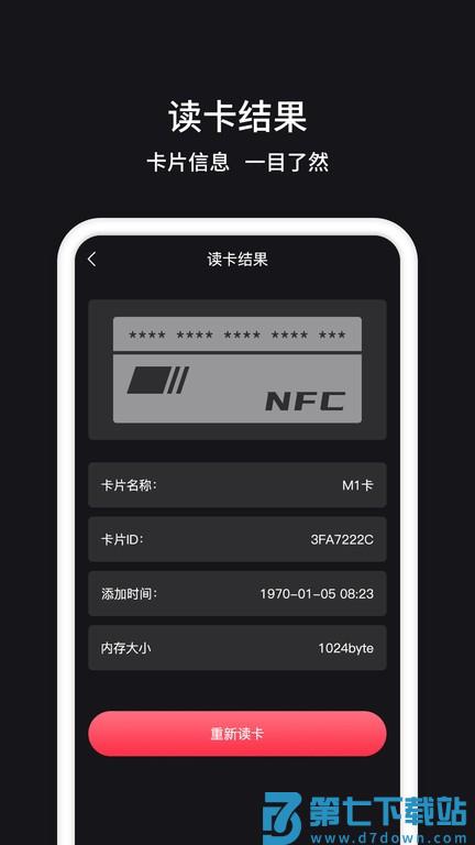 茂萦nfc门禁卡app v1.3.7 安卓版 2