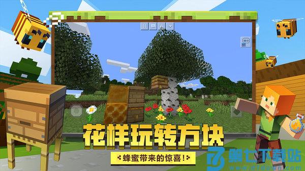 我的世界小米版下载最新版本