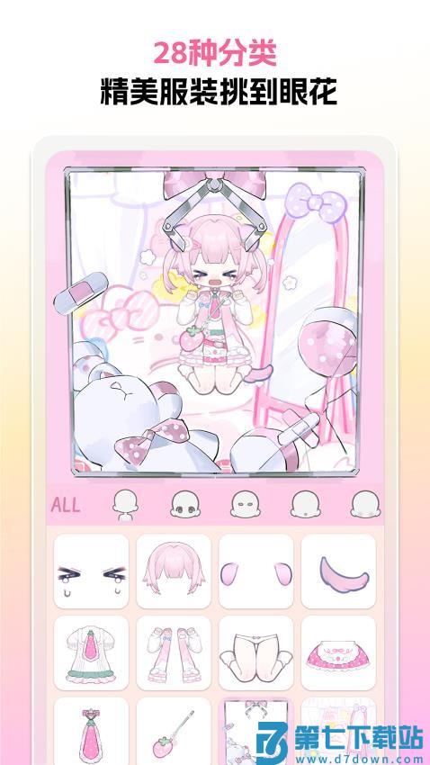 萌屿手机版v1.1.4 4