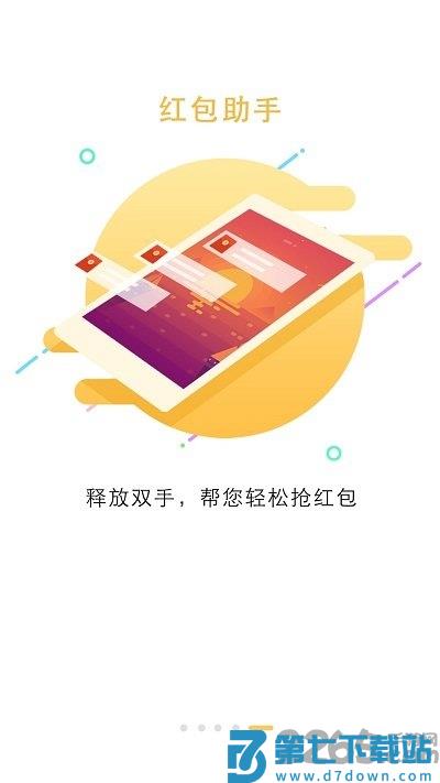 手机锁屏大全软件 v5.4.7 安卓最新版 4