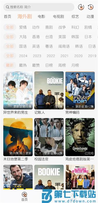 追剧自由软件 v9.9.9.9.9 安卓免费版 3