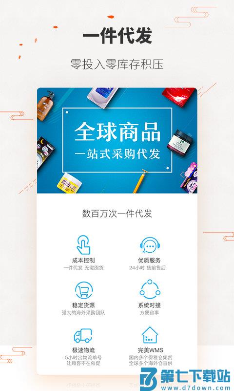 唯妮供应链官方版
