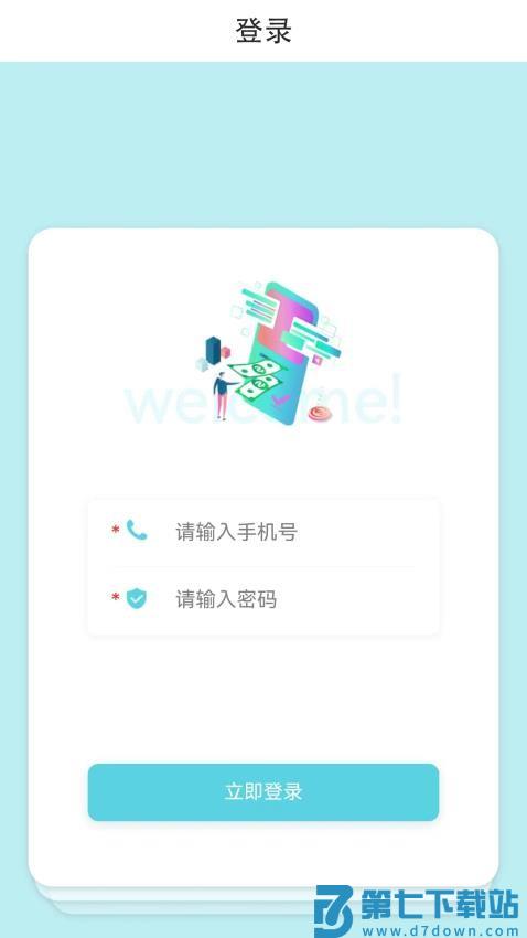 美希商家端官网版v1.2.0 3