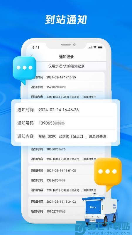 犀牛站长免费版v1.3.4 1