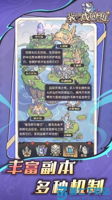 我的咸鱼卡组游戏 我的咸鱼卡组官方下载