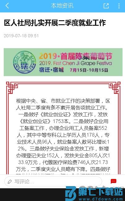 e览宿城软件 v1.21 安卓最新版 0