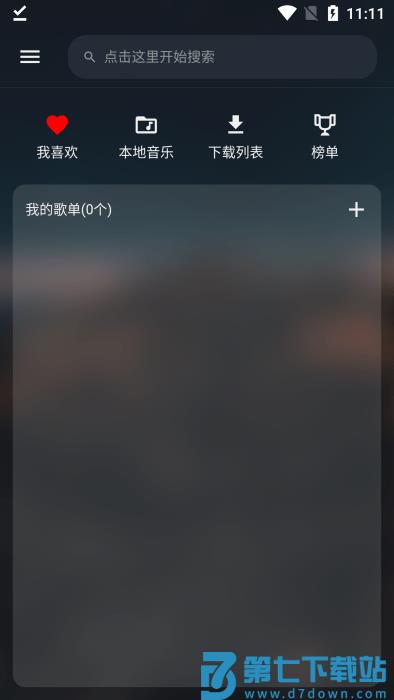 musicfree最新版本 v0.6.0-beta.1 安卓全部音乐的插件版 1