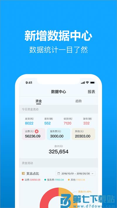 卡漠货主版 v5.4.4 安卓版 0